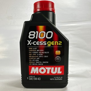 [機油倉庫](台灣公司貨)MOTUL 8100 X-cess gen2 5W-40 5W40全合成機油