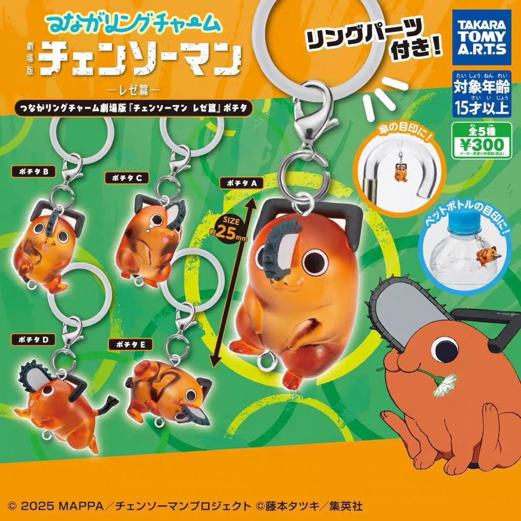 現貨 日本正版 T-ARTS 電鋸人 劇場版 蕾塞篇標記小物 扭蛋 波奇塔