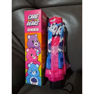 正版 Care Bears彩虹熊 繽紛透明雨傘 摺疊傘 透明傘