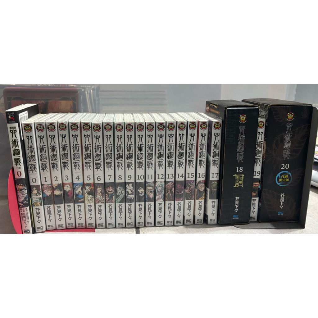 《咒術迴戰》漫畫、小說