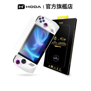 HODA ASUS ROG Ally / Ally x / Xbox Ally 霧面AR抗反射玻璃保護貼