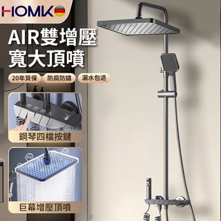 現貨可開發票HOMK淋浴蓮蓬頭套裝加壓花灑頂噴 四功能琴鍵增壓蓮蓬頭 多功能冷熱全套一體淋浴花灑 淋浴蓮蓬頭套裝