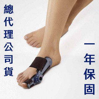 【12+2月保固】Bauerfeind ValguLoc II 拇趾外翻 矯正套 旋鈕調節 日夜兩用 保爾芬德 公司貨