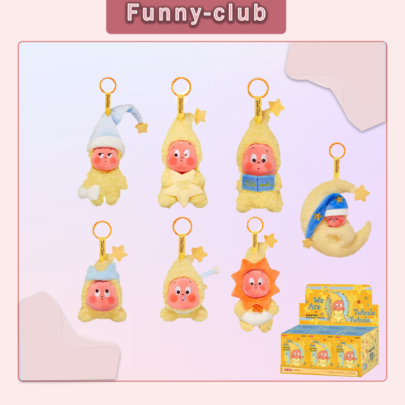【現貨/免運】 星星人一代 毛絨掛件盲盒 我們都是星星人系列  晚安星星人 盲盒  一代星星人盲盒 盲盒掛件 交換禮物