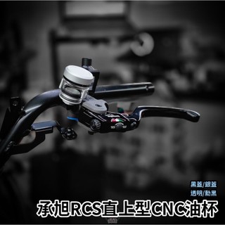 🔥現貨🔥Dreambase承旭通用型CNC直插油杯 油壺 直上型 直上 RCS直插式油杯 圓形油杯 銨科 frando
