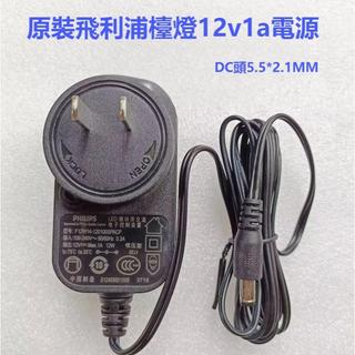 原裝飛利浦檯燈12V1A LED控制裝置F12W14-120100SPACP電源適配器