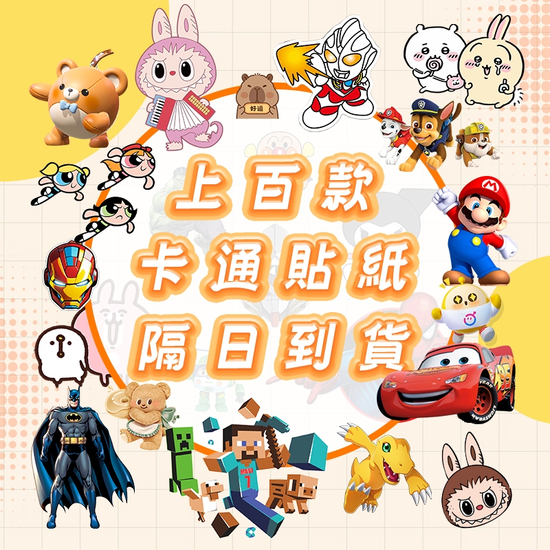 台灣製造 12H出貨💥卡通貼紙 可愛貼紙 獎勵貼紙 防水貼紙 幼稚園貼紙 貼紙 珀利貼紙 水豚君貼紙 寶可夢貼紙