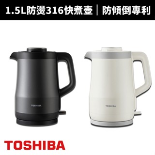 【TOSHIBA 東芝】1.5L 316不銹鋼雙層防燙防傾倒快煮壺KT-15DRTTW電茶壺/電熱水壺/泡茶壺/煮水壺
