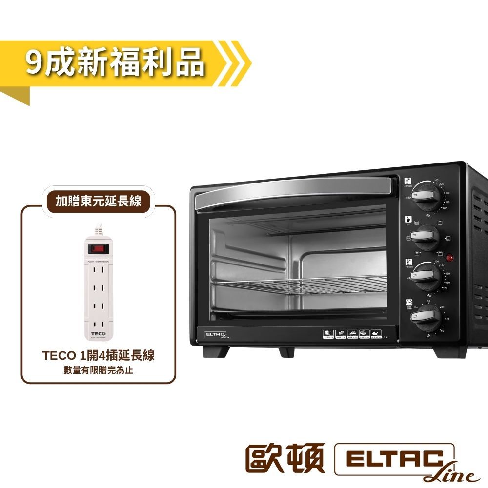 【ELTAC歐頓】30L雙溫控旋風烤箱 ETO-V08 九成新福利品 +贈東元延長線