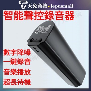 磁吸錄音器 高畫質降噪錄音機 聲控錄音 智能錄音筆 一鍵錄音 數字降噪 超長待機錄音 超靜音錄音 語音識別 強磁吸附