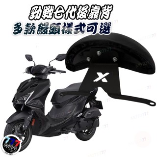 【MOTO777】勁戰七代 後靠背 七代戰後靠背 機車椅背 機車靠背 後靠背 七代勁戰 機車後靠背