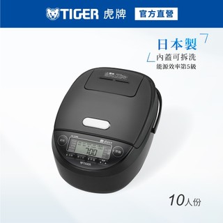 TIGER虎牌 10人份 壓力IH炊飯電子鍋 日本製造(JPM-H18R)