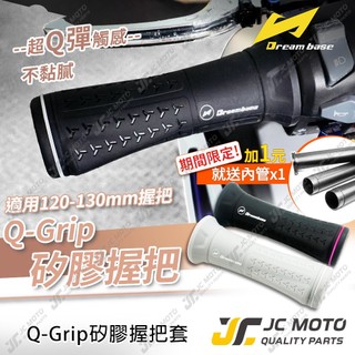 【JC-MOTO】 承旭 握把 手把 把手 Q-Grip 矽膠握把 糯米腸 Dreambase 防滑握把