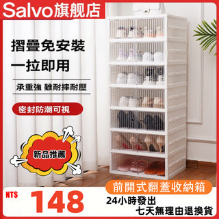 一體式折疊鞋盒 簡易鞋櫃 折疊鞋櫃 鞋櫃收納 多層鞋櫃 鞋櫃收納櫃 超薄鞋櫃 透明鞋盒 鞋盒