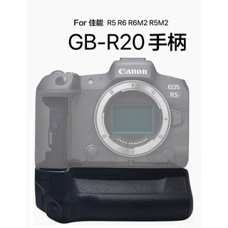 【I攝影】CANON 佳能 BG-R20 電池手把 垂直手把 EOS R6 R6M2 R5M2 R6M3 適用 副廠