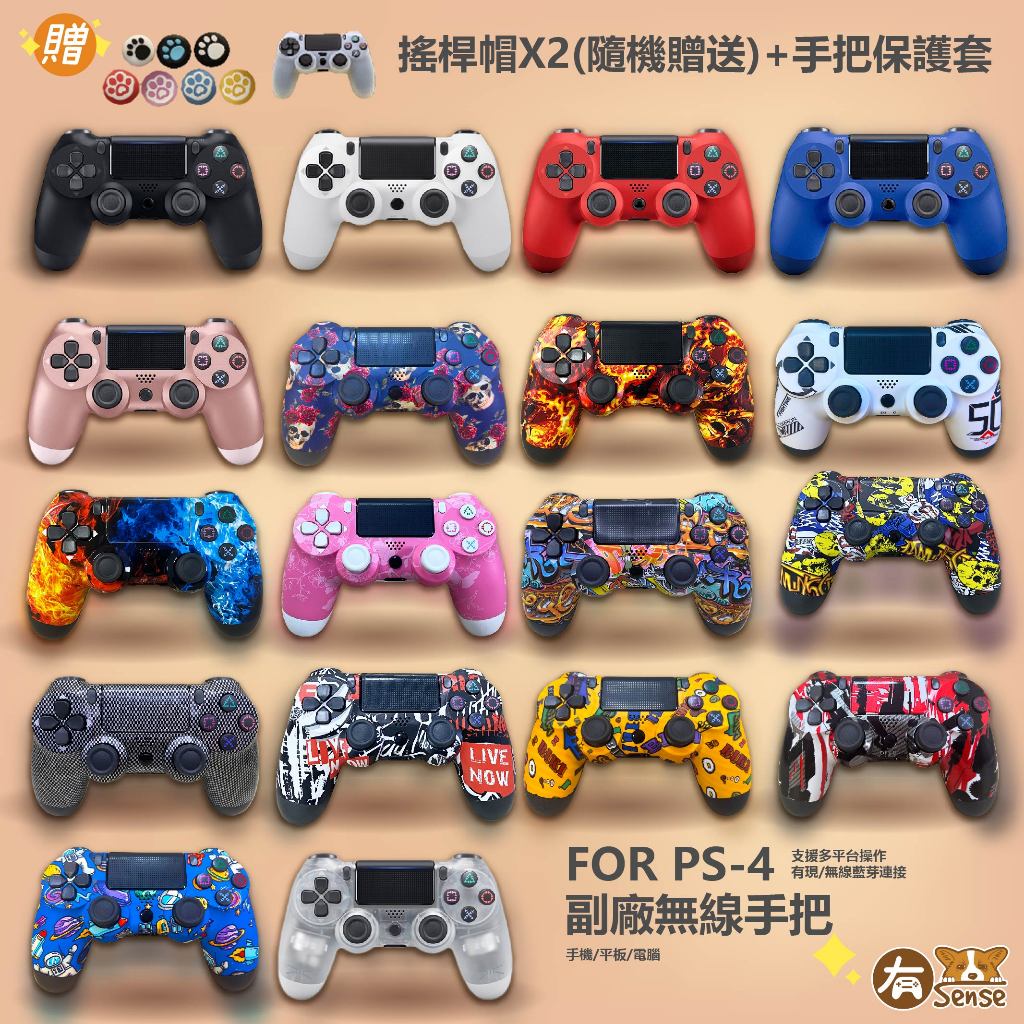 有Sense 現貨 黑神話 黑悟空 副廠 PS4手把 DS4 P4 無線 震動 手把 控制器 Steam 巔峰極速 原神