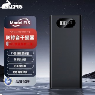 防錄音屏蔽器 幹擾錄音 超聲波幹擾 防止手機錄音 防視頻錄音 防錄音筆錄音 幹擾器 防錄音 屏蔽器 遮屏器