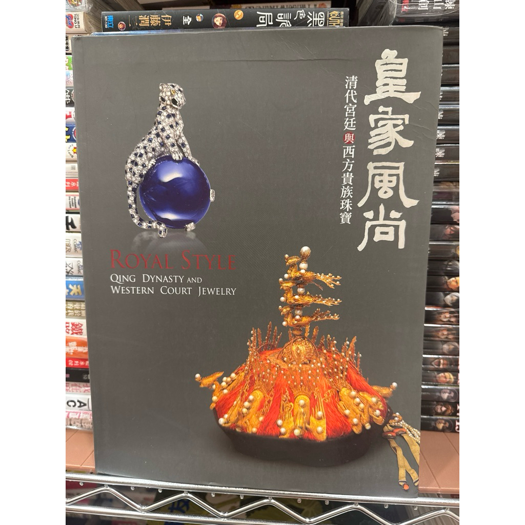 皇家風尚清代宮廷與西方貴族珠寶的價格推薦- 2025年12月| 比價比個夠BigGo