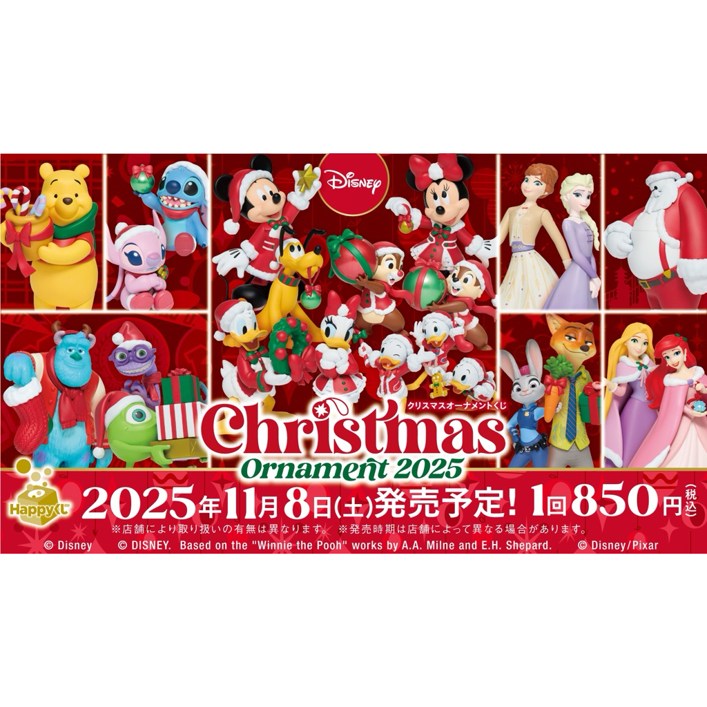 【阿白的店】 迪士尼 聖誕節🎄 一番賞 HappyくじDISNEY クリスマスオーナメントくじ2025