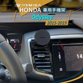 HEMIGA 奧德賽 手機架 odyssey 2015~2019專用 本田 honda 手機架