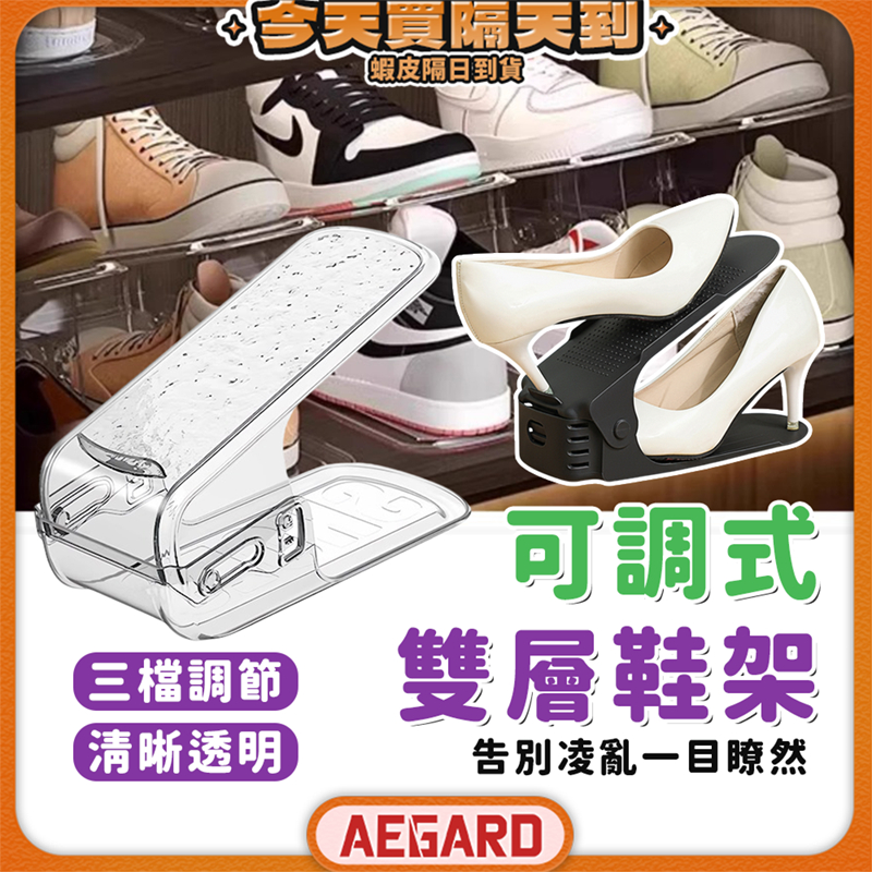 【隨心調整收納靈活】簡易鞋架 可調節鞋架 鞋架 雙層收納鞋架 現貨 雙層鞋架 鞋子收納 鞋子置物架 晾鞋架 門口鞋架