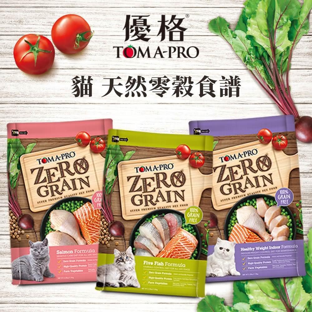 優格 TOMA-PRO 零穀系列貓飼料 14磅 室內貓/5種魚/鮭魚 三款任選 貓乾糧 全齡貓 貓飼料