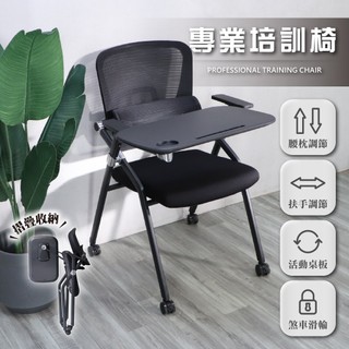 LOGIS 調節護腰會議培訓桌椅 補習班桌椅 課桌椅 折疊桌椅 摺合桌椅【651】