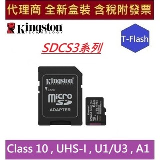 全新 含發票 金士頓 microSD 64G 128G 256G 記憶卡 Kingston SDCS3 T-FLASH
