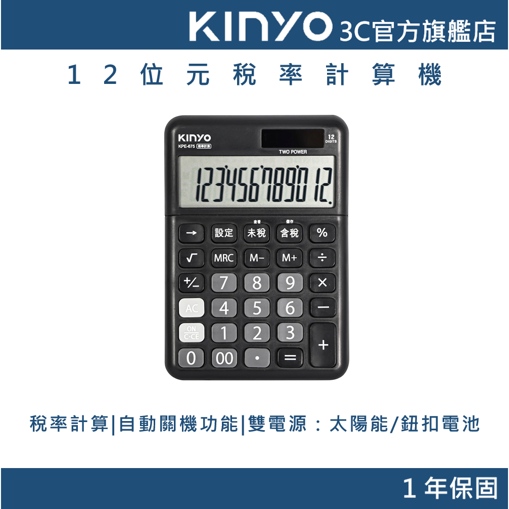 稅率計算機的價格推薦- 2026年1月| 比價比個夠BigGo