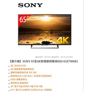 sony 65吋4k液晶電視 二手／中古