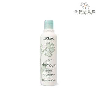 AVEDA 純香潤髮乳 250ml 小婷子美妝