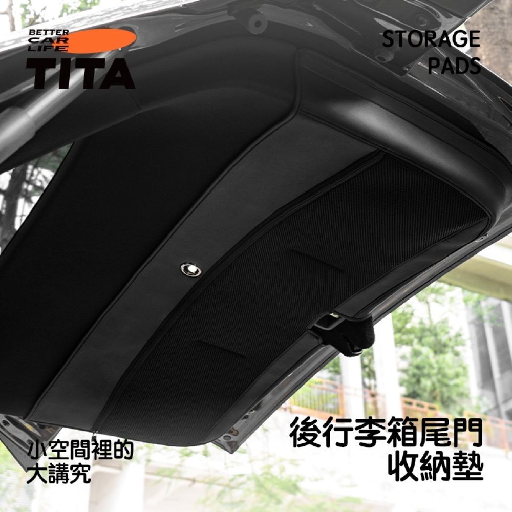 【實用又美觀】TITA 藏 - 特斯拉 煥新版Model Y 尾門防護收納墊 後行李箱門保護墊 尾箱絨面保護墊改裝配件