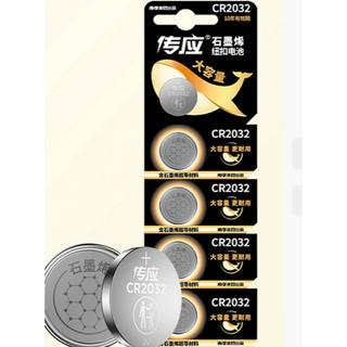南孚傳應 CR2032 鈕扣電池電池3V遙控器汽車鑰匙電池 單顆