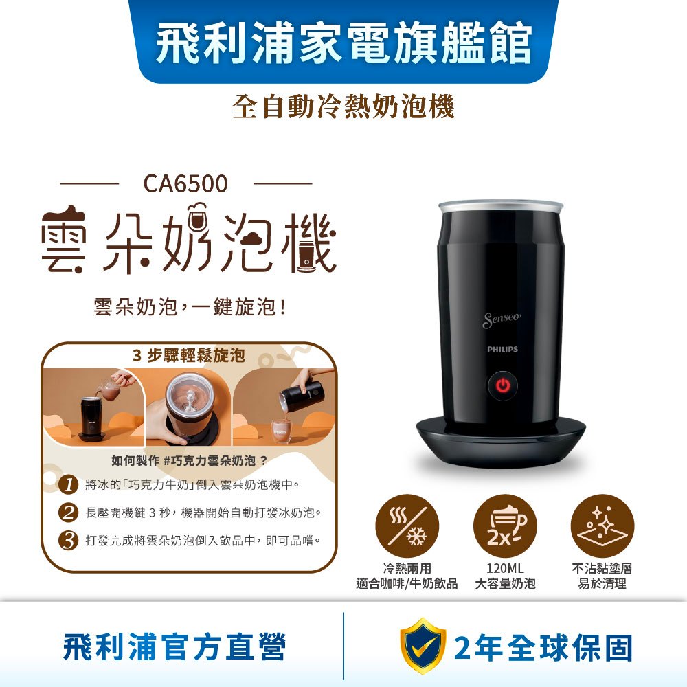 飛利浦 奶泡機的價格推薦 - 2026年4月 | 比價比個夠BigGo