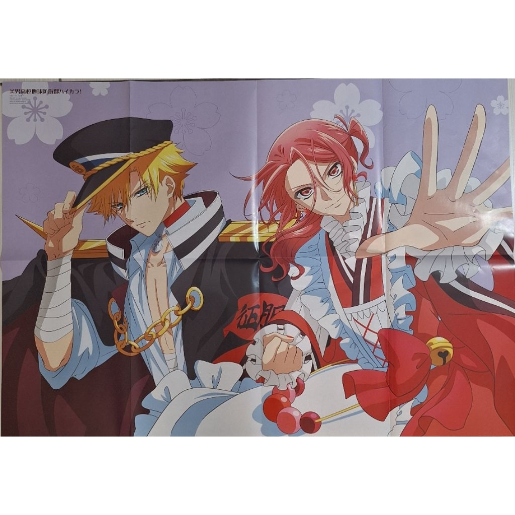 正版 美男高校地球防衛部LOVE！雜誌附錄海報 忍者亂太郎 劇場版忍者亂太郎毒竹忍者隊最強之軍師 土井半助