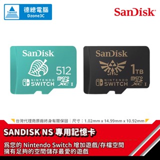 SanDisk 任天堂 記憶卡 NS MicroSD 512GB 1TB MSD 不支援NS2 光華商場