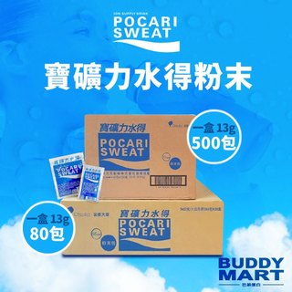[POCARI] 寶礦力水得粉末 運動飲料 電解質沖泡粉末 13g 66g POCARI SWEAT