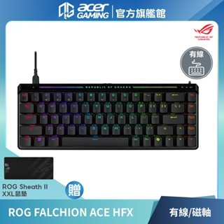 ASUS 華碩 ROG FALCHION ACE HFX 有線電競鍵盤 磁軸 機械式鍵盤
