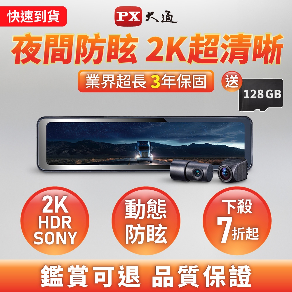 大通電子後視鏡的價格推薦- 2026年1月| 比價比個夠BigGo