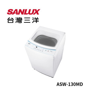 比價我最低 ASW-130MD【SANLUX台灣三洋】13KG單槽洗衣機