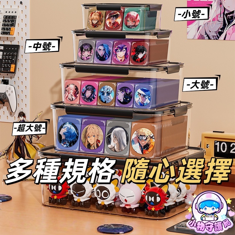 台灣出貨👑吧唧收納盒 翻蓋式收納盒 穀子透明盒 全密封盒 防潮 防塵盒 滴水不漏密封盒 吧唧專用 谷子收納 吃人谷必備