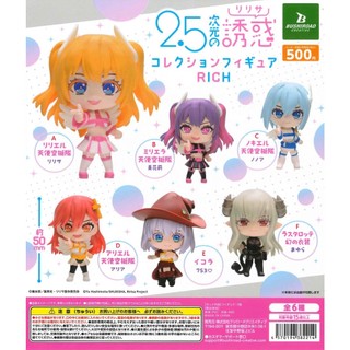 BUSHIROAD 2.5次元的誘惑公仔RICH 扭蛋 轉蛋
