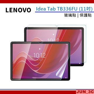 聯想 LENOVO Idea Tab TB336FU TB336ZU 11吋 保護貼 玻璃貼 螢幕貼 Tab K11