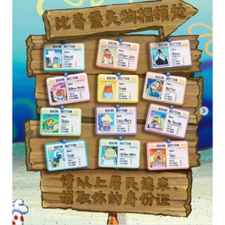 Kayou卡遊 海綿寶寶-比奇堡路人魚身分卡系列-不織布徽章- 隨機發貨ToysRUs玩具反斗城