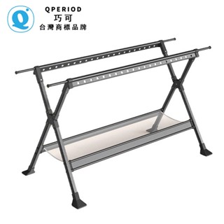 【QPERIOD巧可】落地晾衣架 鋁合金可折疊晾衣架 加長2.2M不鏽鋼X型伸縮曬衣架 免安裝晾衣架 曬網款曬衣架 現貨