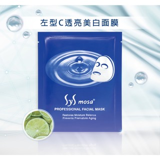 面膜代工批發 Sys mosa 左型C透亮美白面膜20ML
