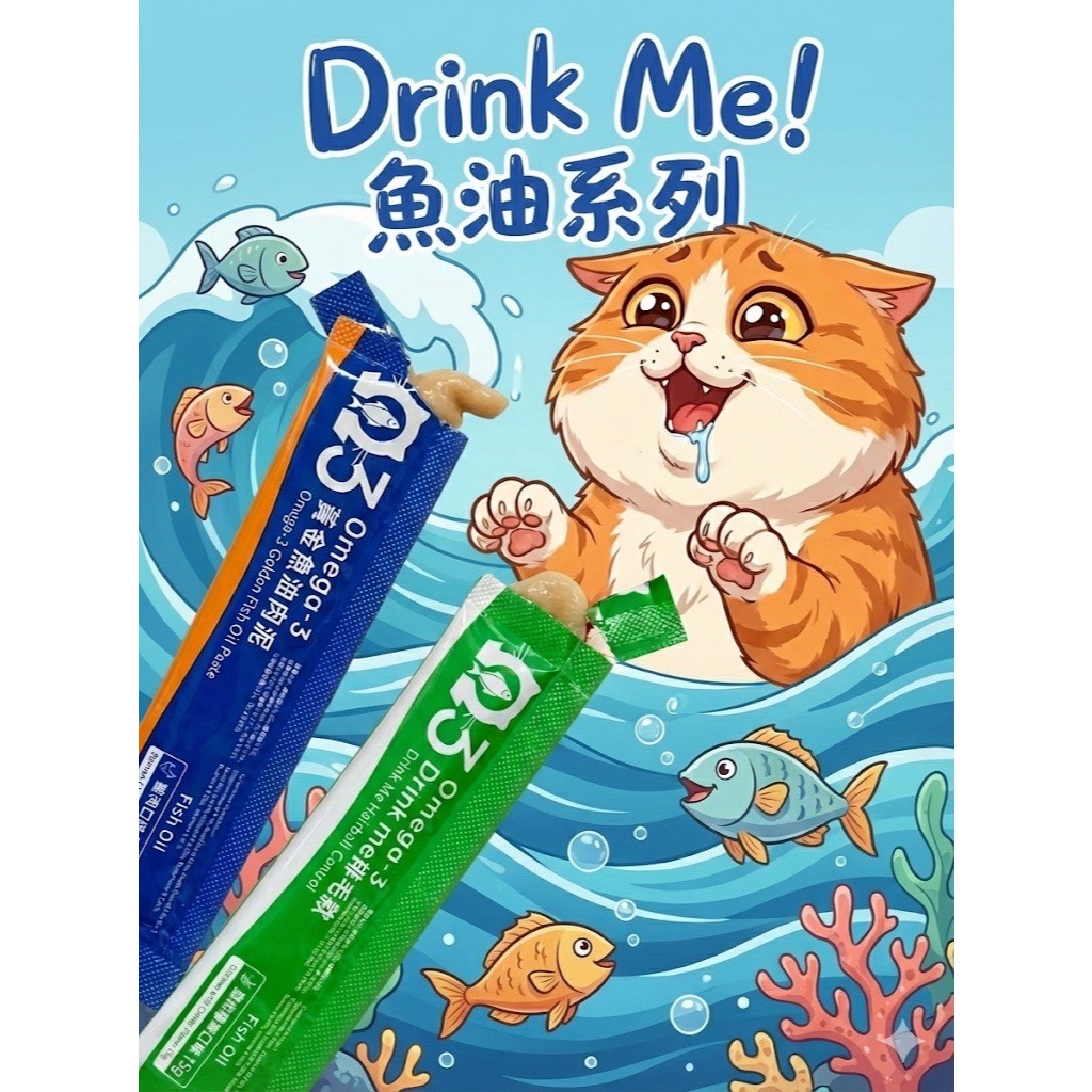 香香毛寶貝🎈 Drink me! 元氣Plus 貓咪肉泥 嗶嗶啵啵晶球肉泥 貓咪零食 貓零嘴 貓點心 貓食品 寵物肉泥