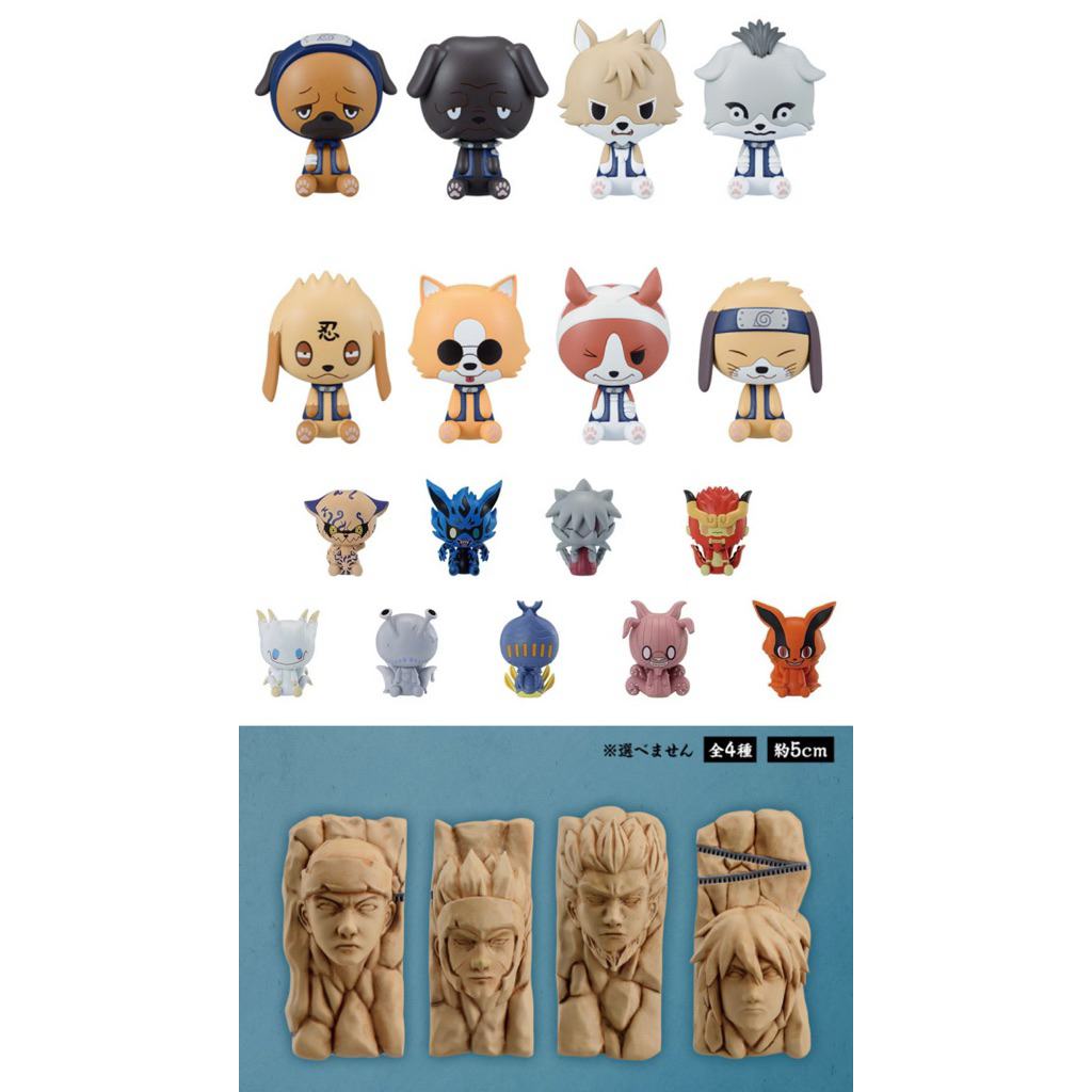 全新確認款 火影忍者 一番賞 E賞 尾獸 忍犬 小公仔 2尾 6尾 7尾 火影岩