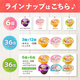 日本TARAMI 達樂美 零卡果凍杯 0卡果凍杯 蜜柑 白葡萄 果肉果凍 桃子果凍 柑橘果凍 綜合水果
