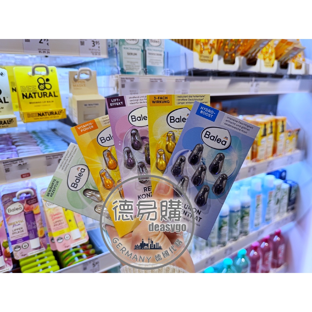 德易購 🇩🇪 德國代購 快捷直送 每週到貨「Balea 芭樂雅」dm 德國同步 新鮮效期 臉部保養精華膠囊 7入
